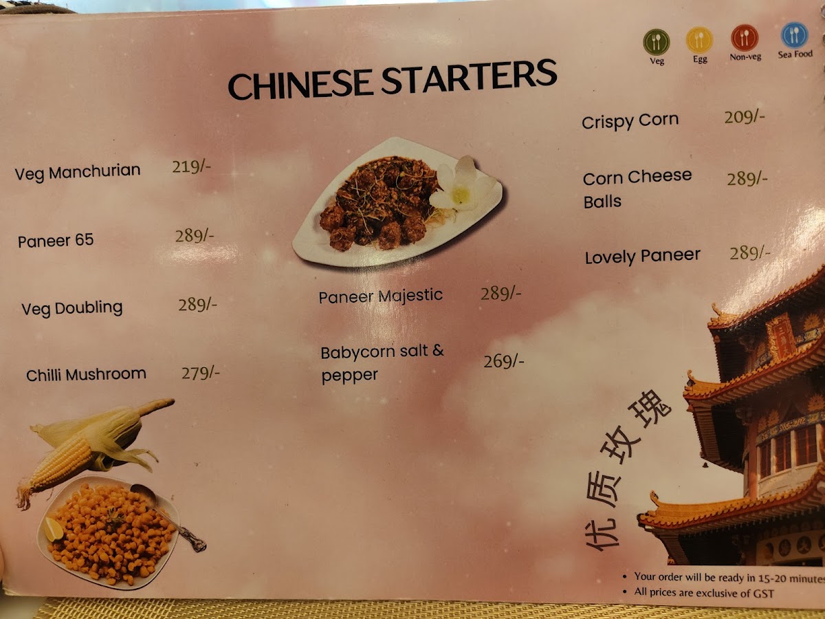 Prime Rose Restaurant photographed printed Chinese Starters menu page