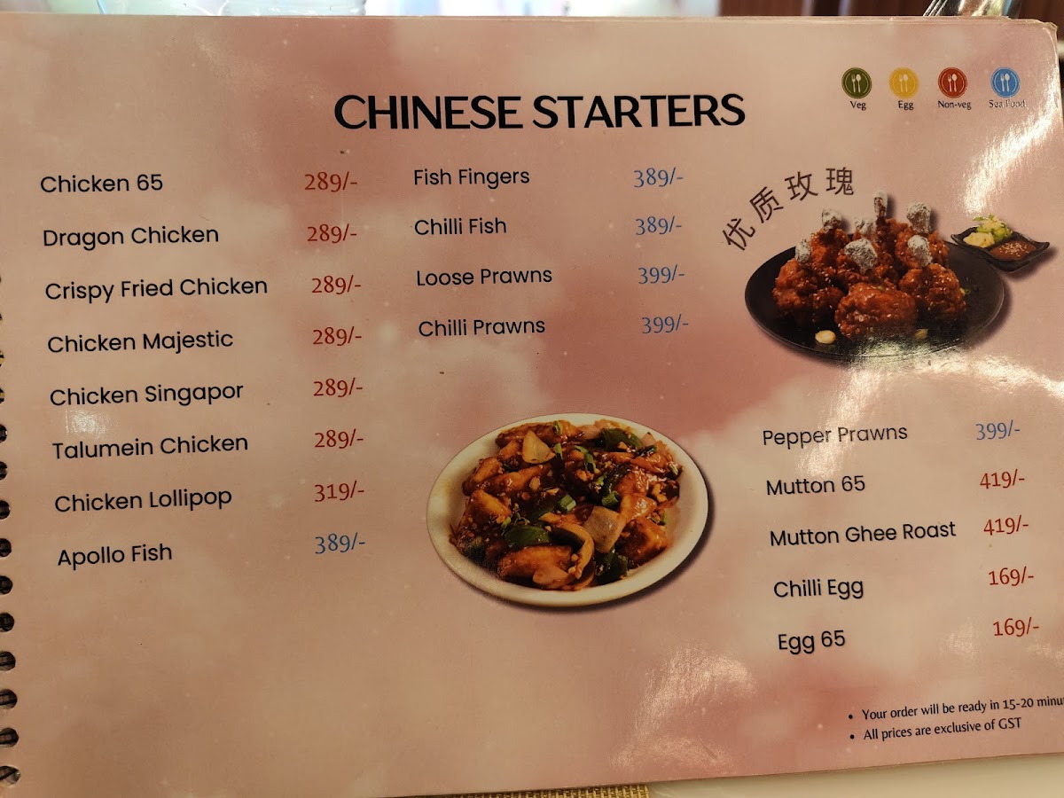 Prime Rose Restaurant photographed printed Chinese Starters menu page